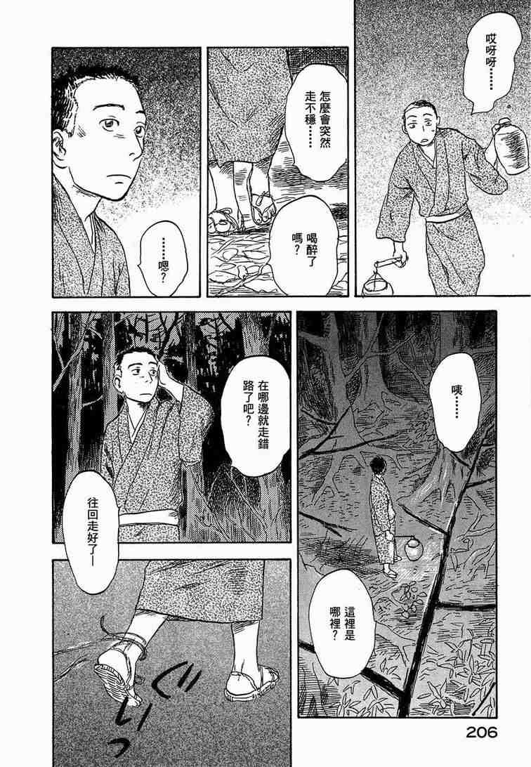 《虫师》漫画 06卷