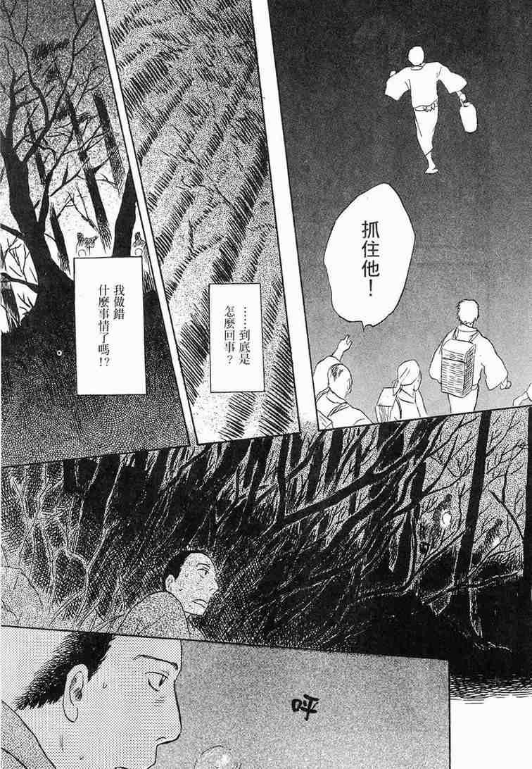 《虫师》漫画 06卷