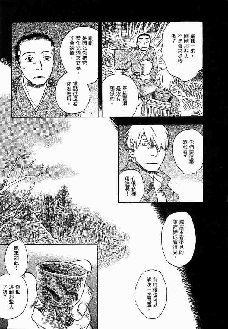 《虫师》漫画 06卷