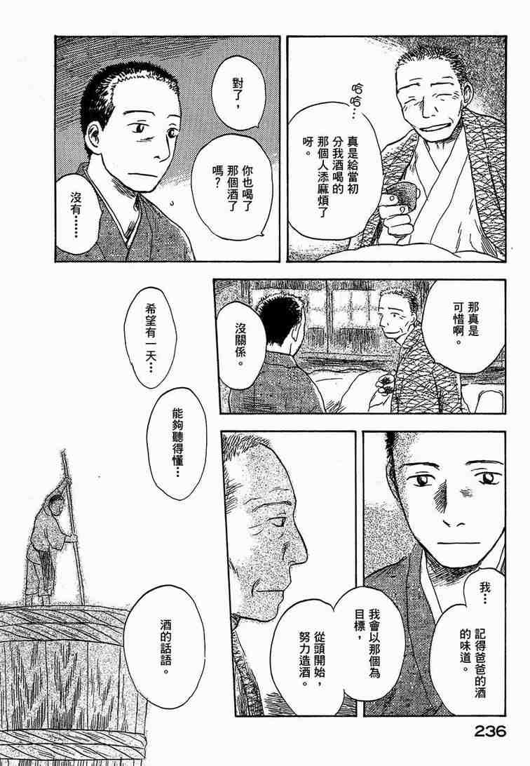 《虫师》漫画 06卷