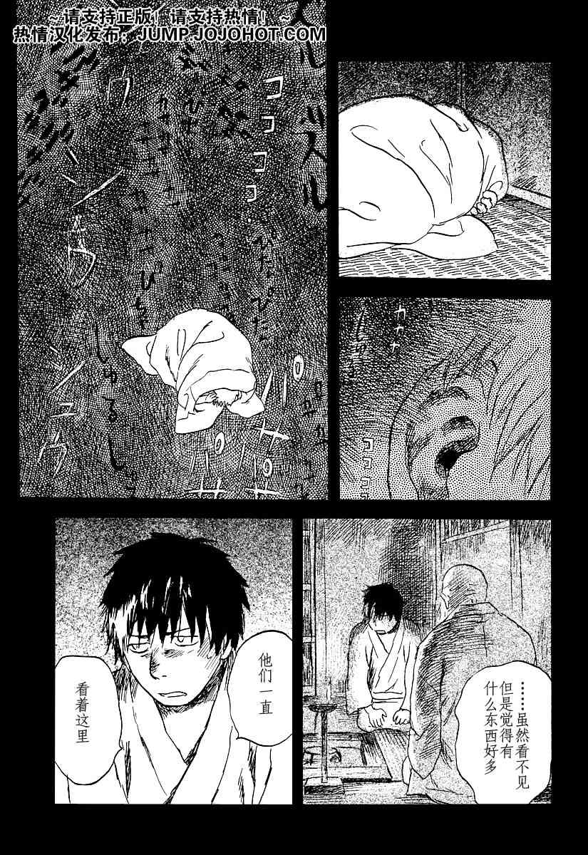 《虫师》漫画 033集