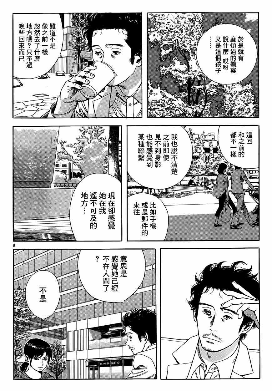 《虫师》漫画 特别篇：外传：踩影子