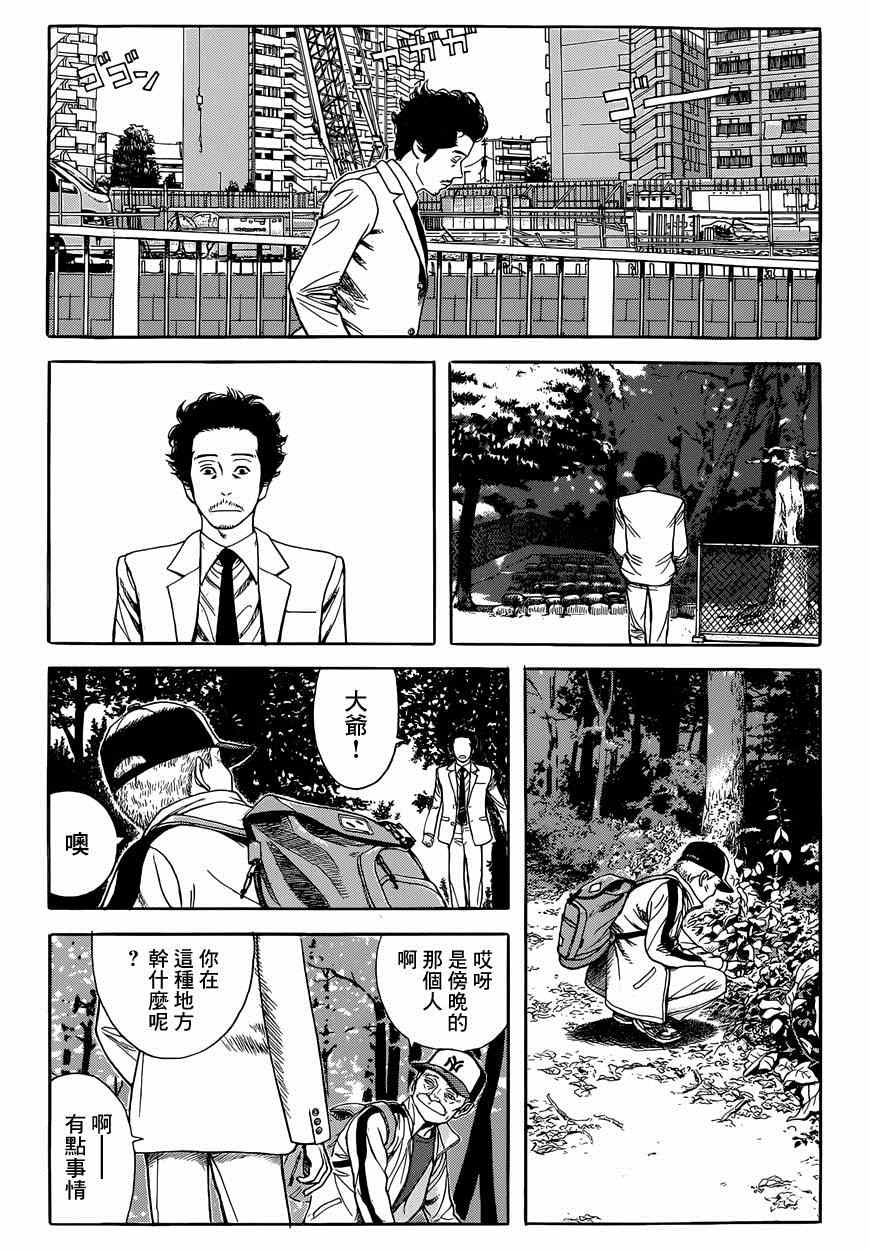 《虫师》漫画 特别篇：外传：踩影子