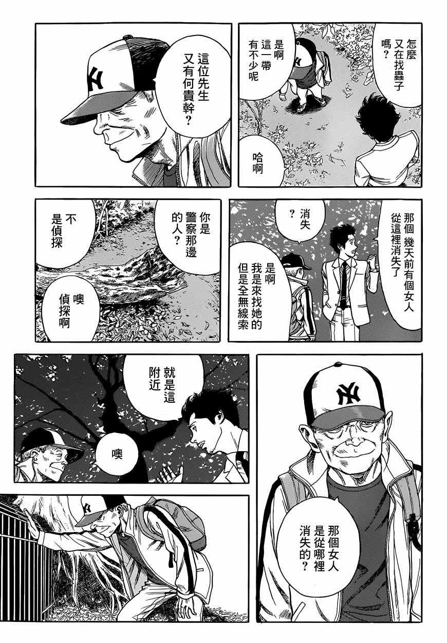 《虫师》漫画 特别篇：外传：踩影子