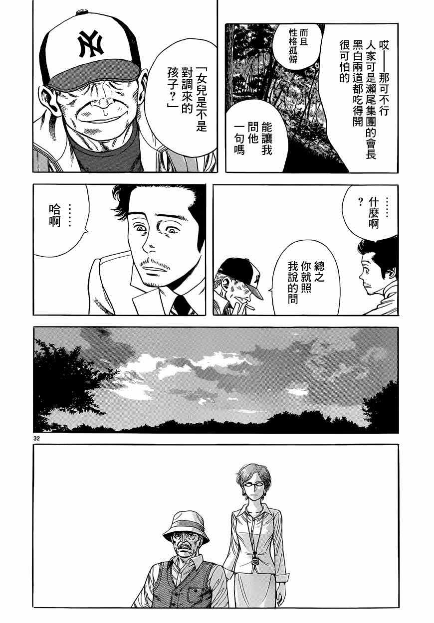 《虫师》漫画 特别篇：外传：踩影子