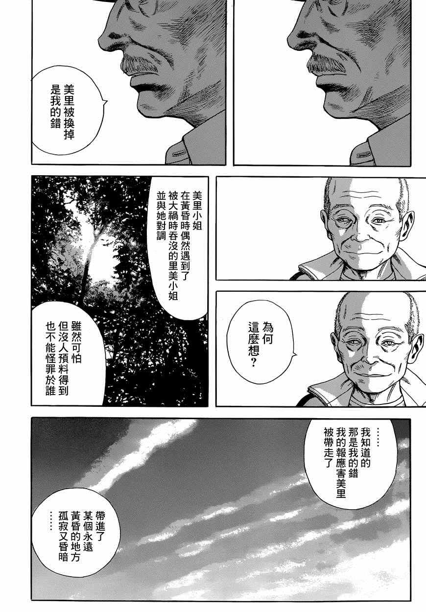 《虫师》漫画 特别篇：外传：踩影子