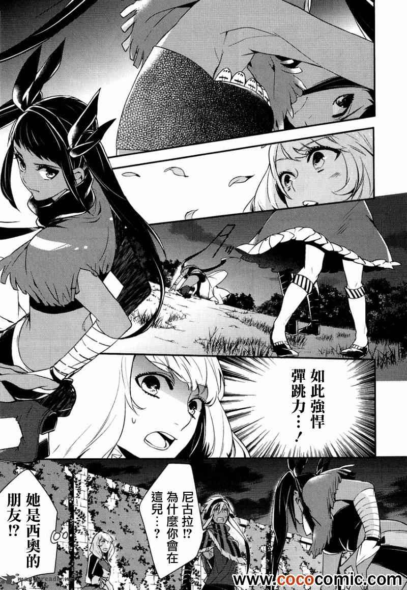 《少年王女》漫画 12集