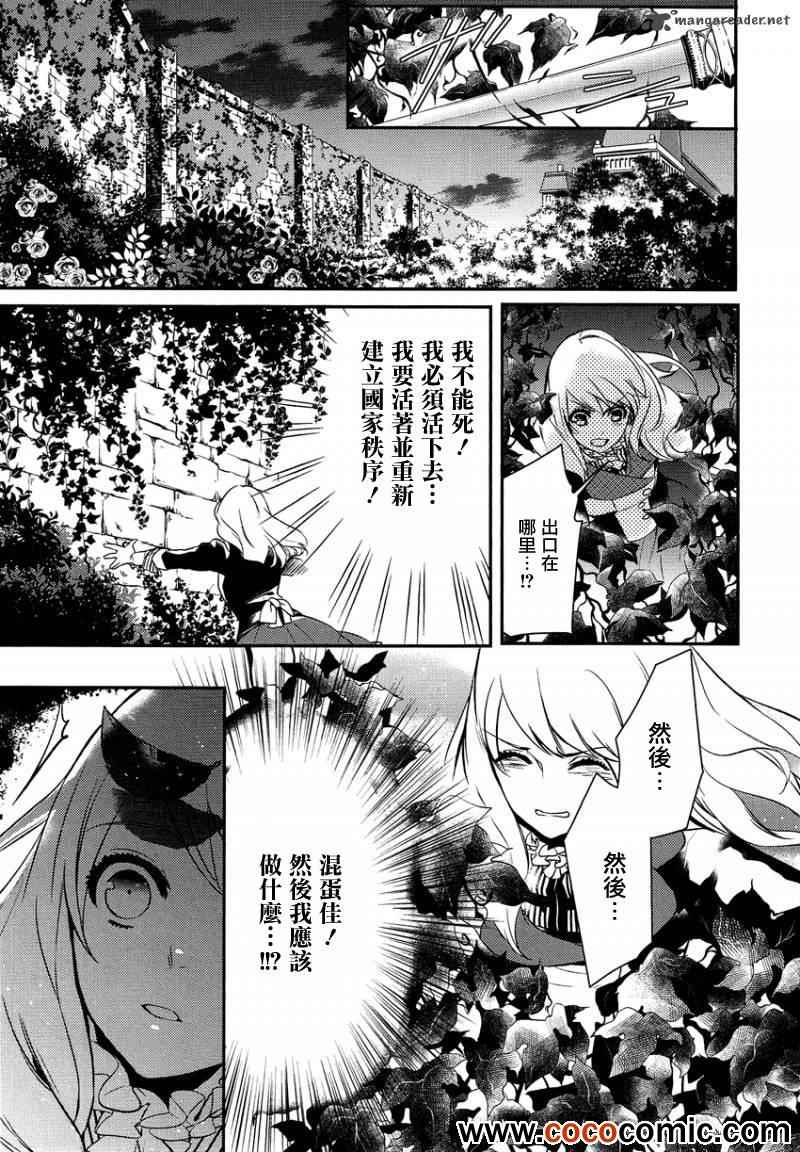 《少年王女》漫画 11集