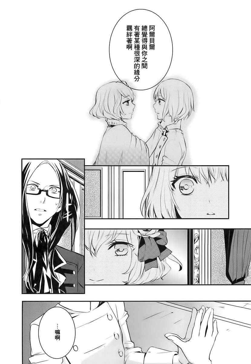 《少年王女》漫画 07集