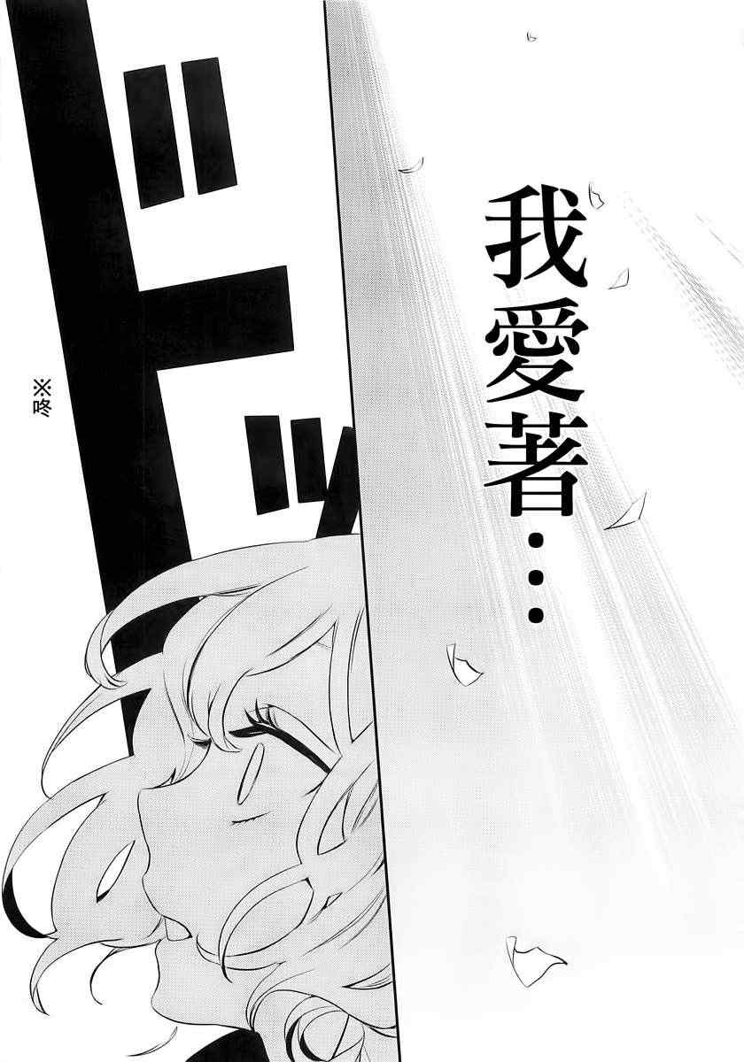 《少年王女》漫画 07集