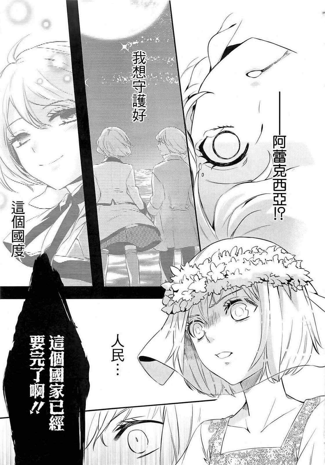 《少年王女》漫画 07集