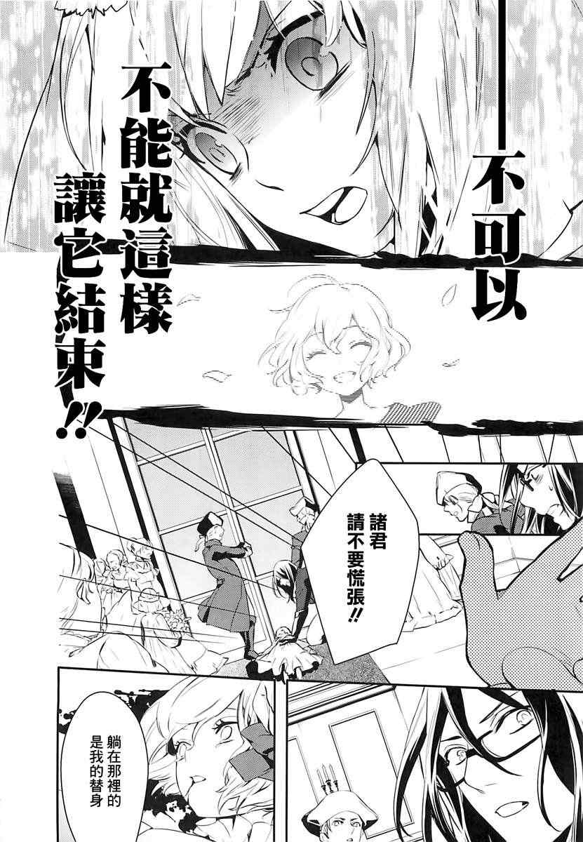 《少年王女》漫画 07集