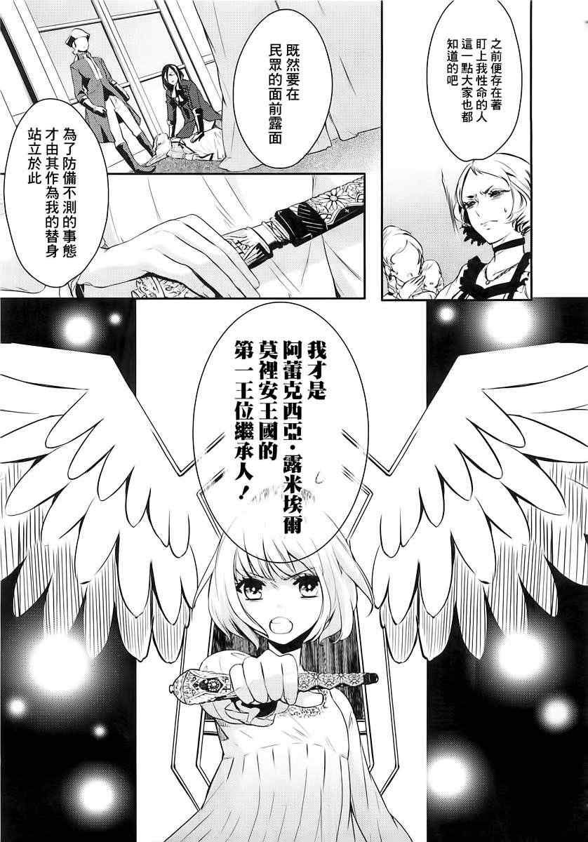 《少年王女》漫画 07集