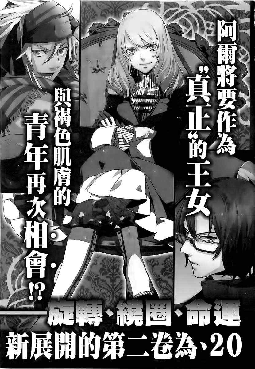 《少年王女》漫画 07集