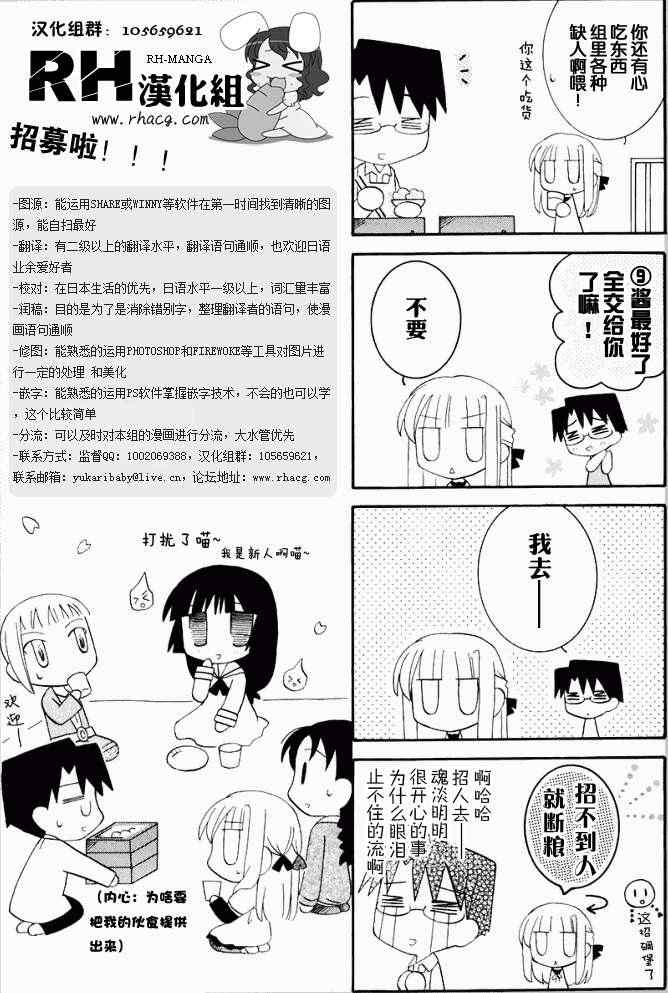 《少年王女》漫画 07集