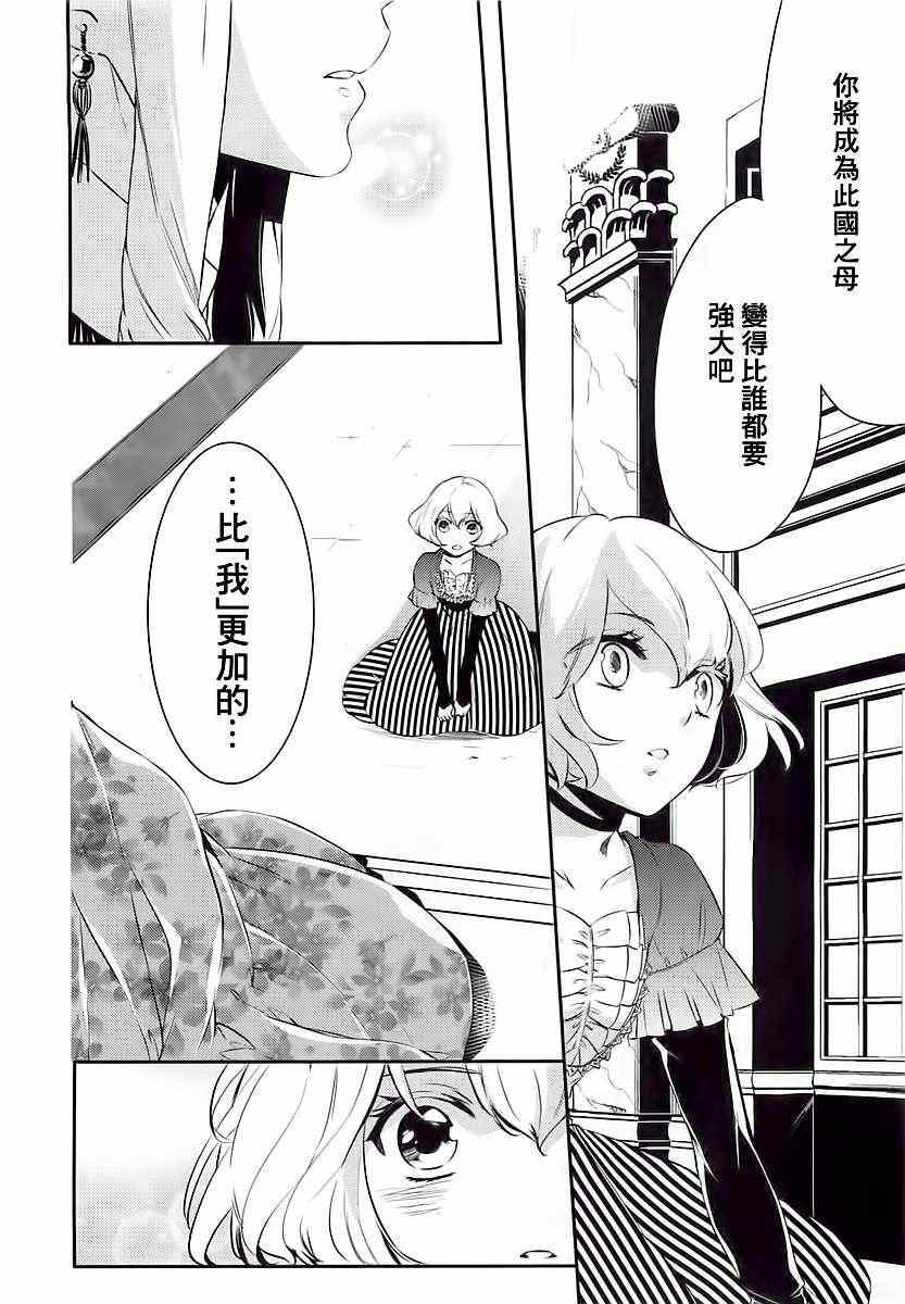 《少年王女》漫画 06集