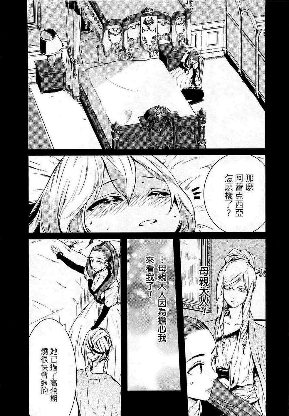 《少年王女》漫画 03集