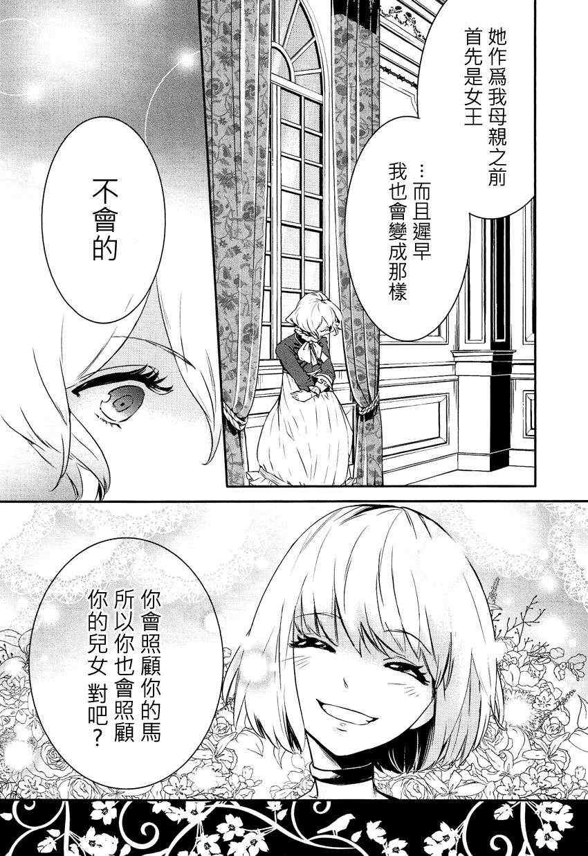 《少年王女》漫画 03集