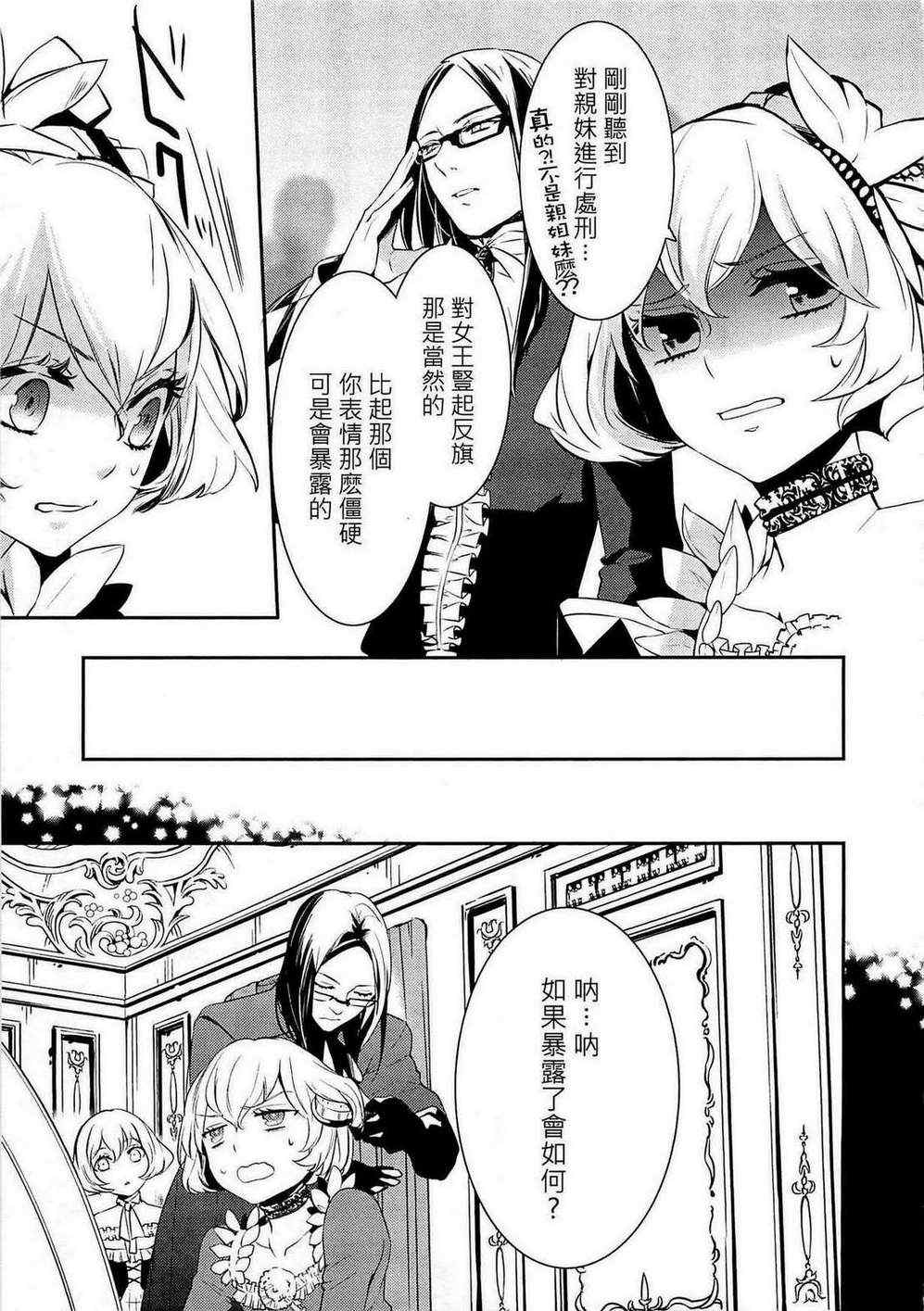 《少年王女》漫画 03集