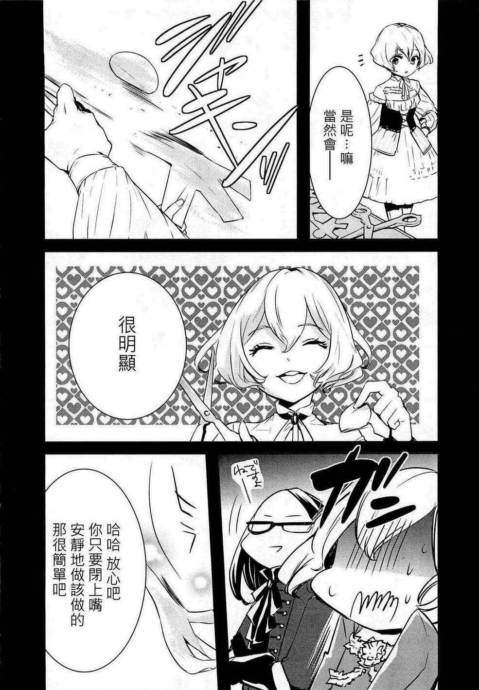 《少年王女》漫画 03集