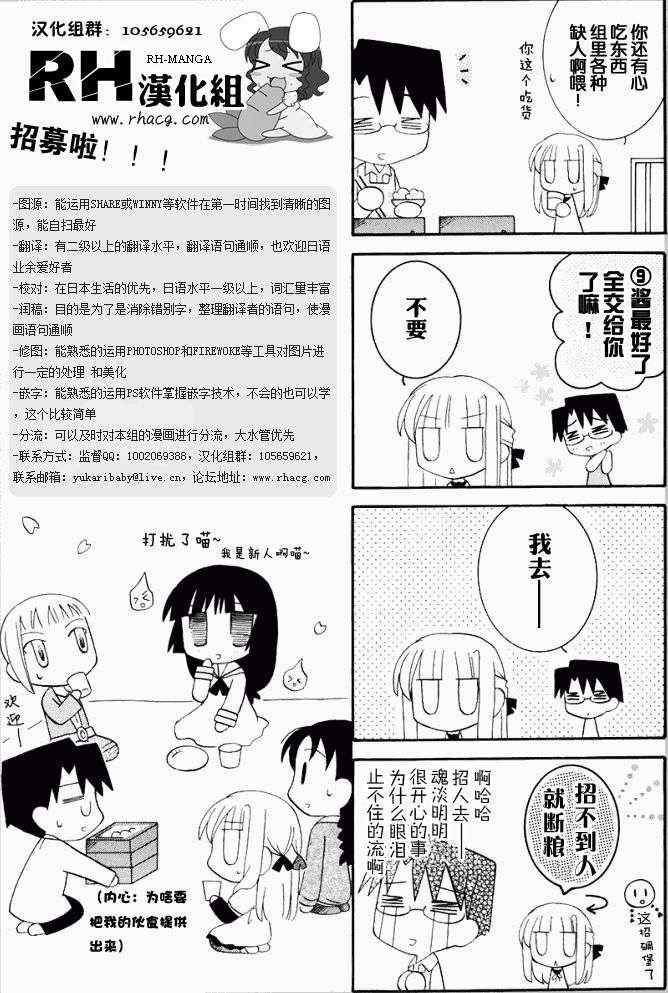 《少年王女》漫画 03集