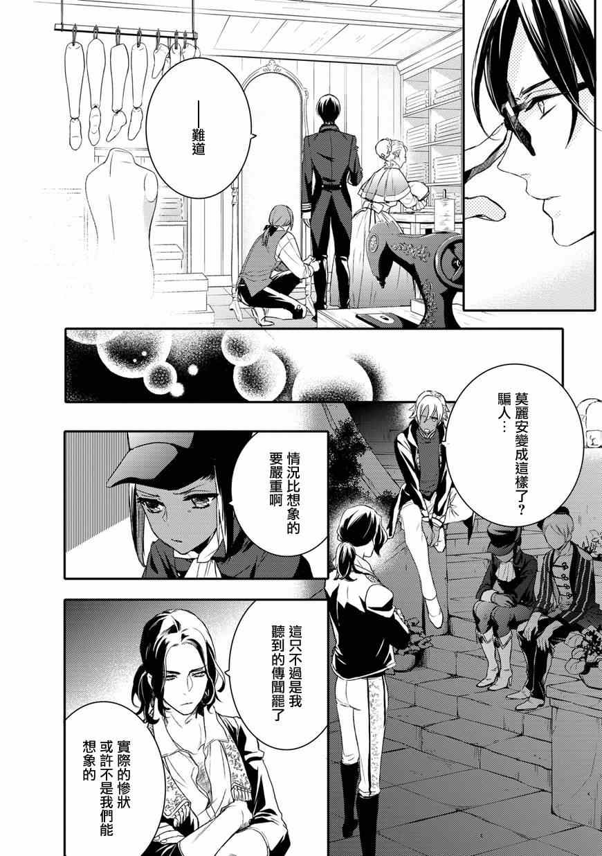 《少年王女》漫画 22集