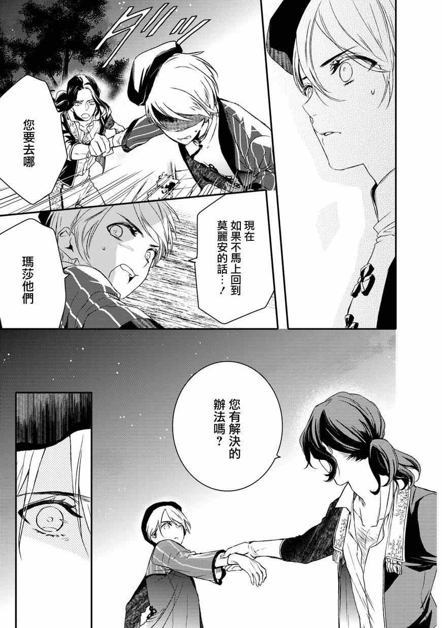 《少年王女》漫画 22集