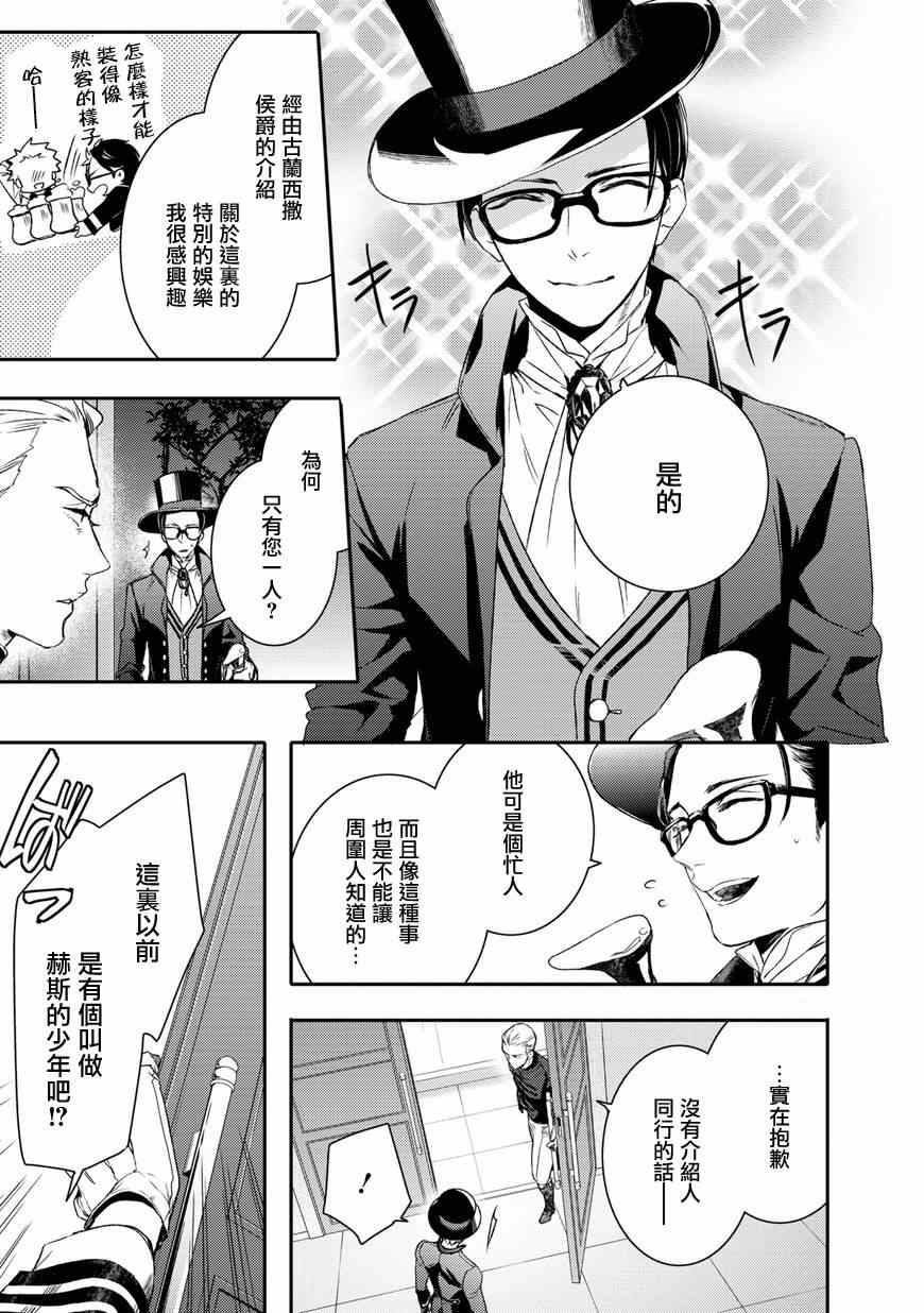 《少年王女》漫画 22集