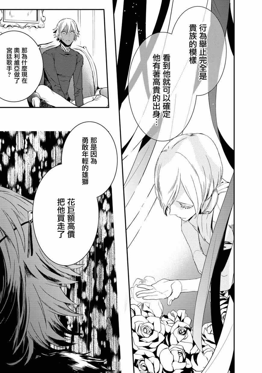 《少年王女》漫画 22集