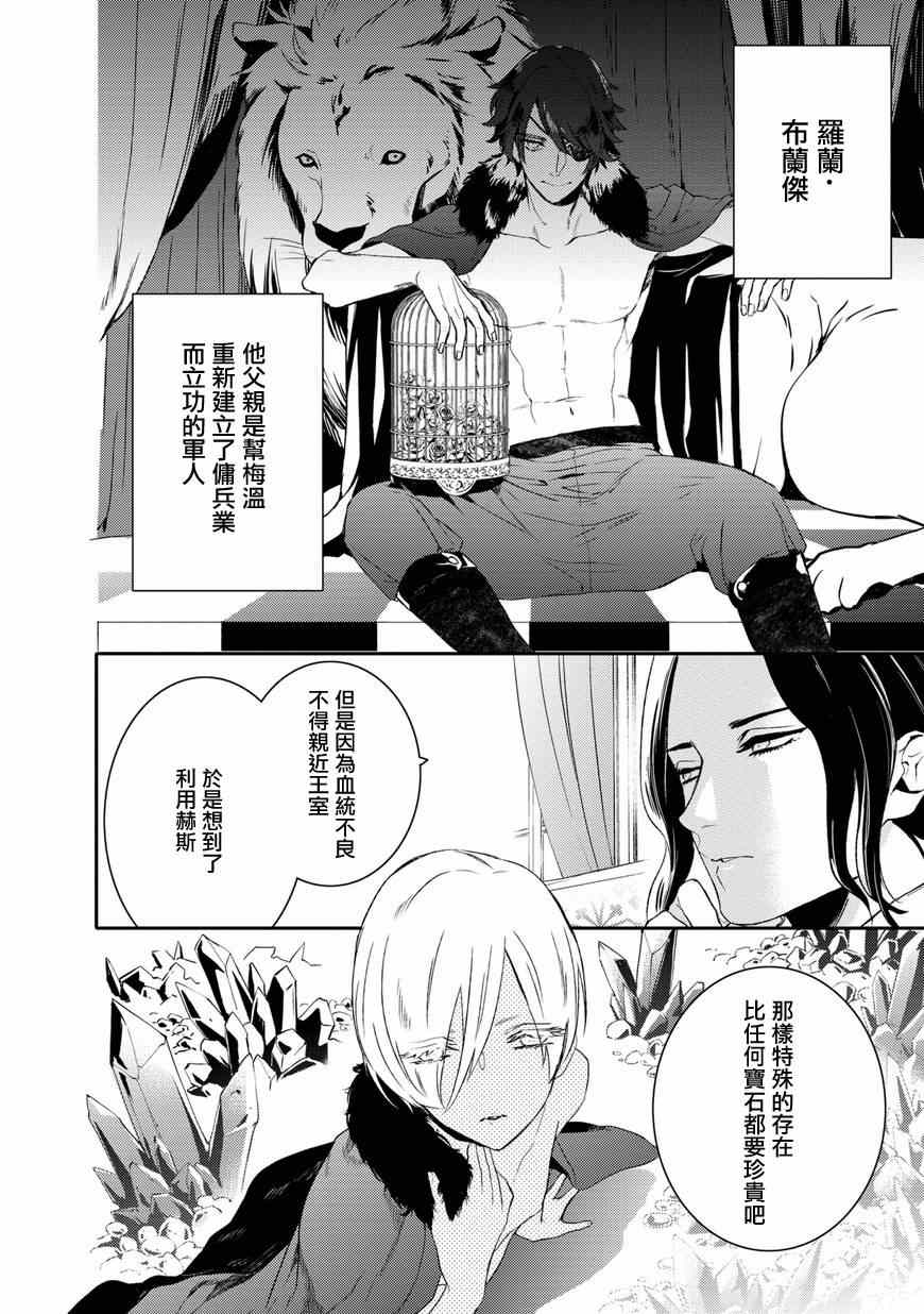 《少年王女》漫画 22集