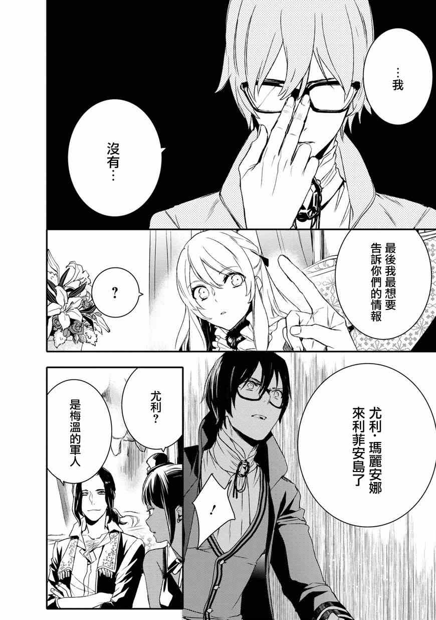 《少年王女》漫画 22集