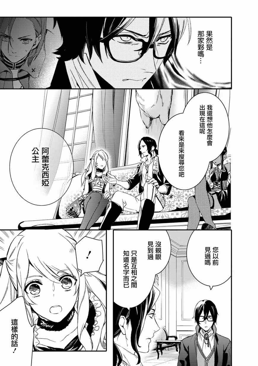 《少年王女》漫画 22集