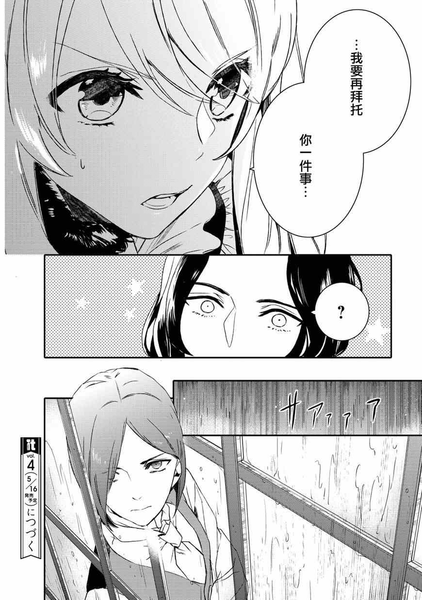 《少年王女》漫画 22集