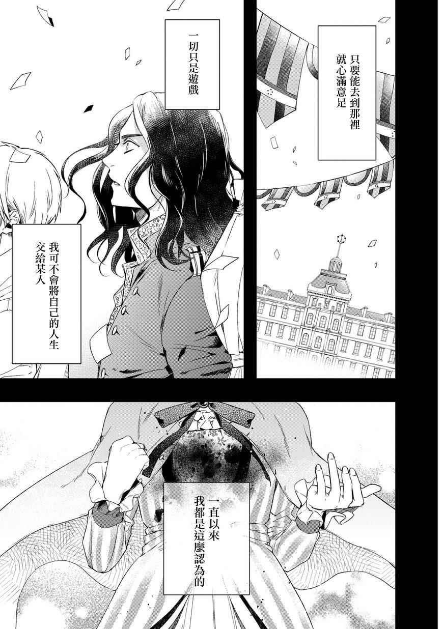 《少年王女》漫画 24集