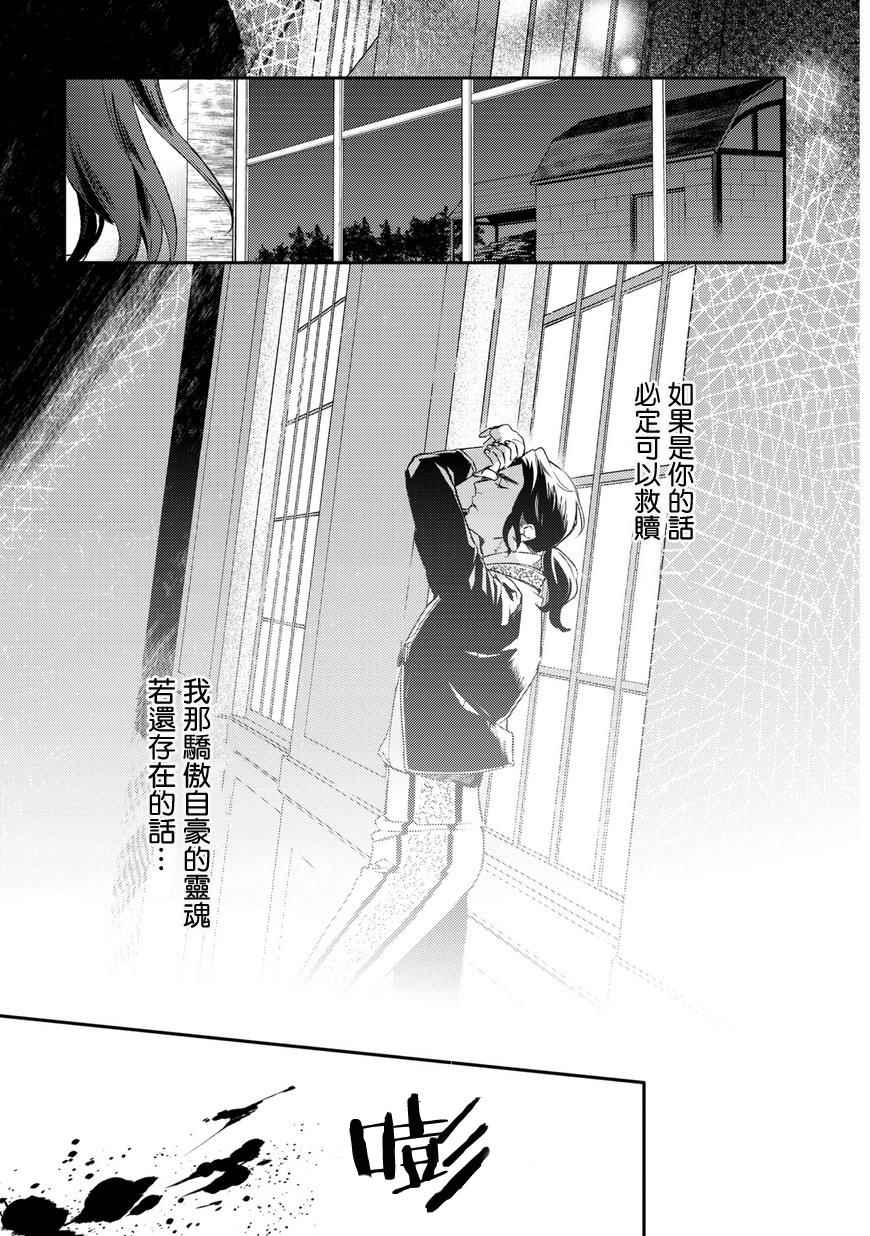 《少年王女》漫画 24集