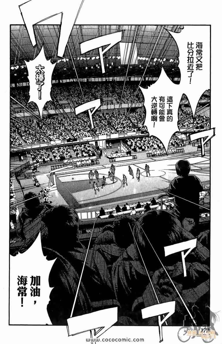 《影子篮球员》漫画 22卷