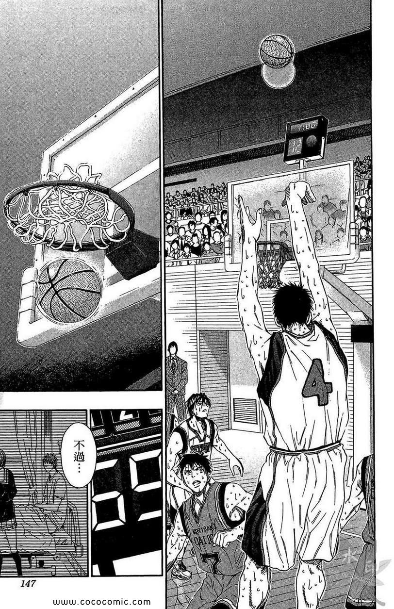 《影子篮球员》漫画 12卷