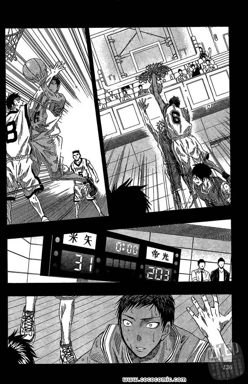 《影子篮球员》漫画 05卷