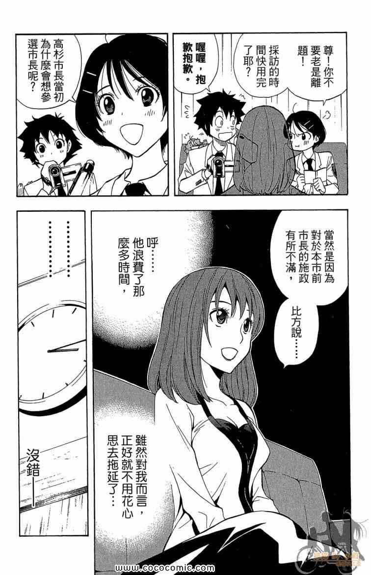 《侦探犬夏多克》漫画 05卷