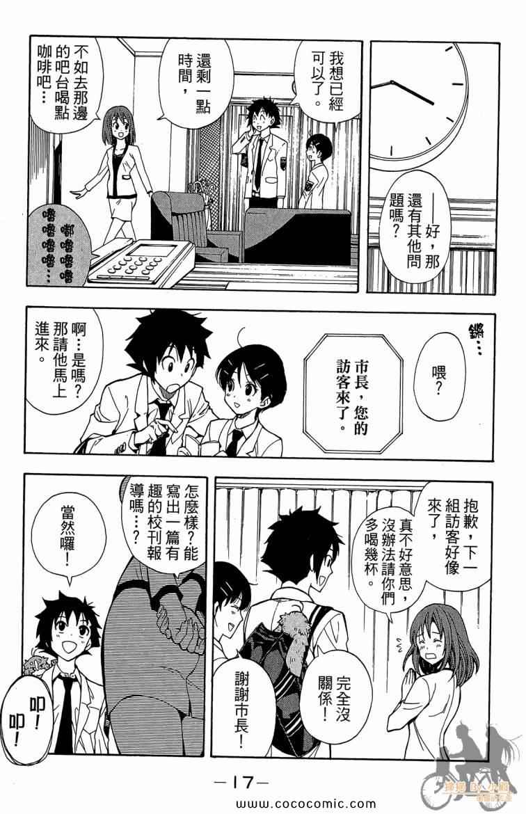 《侦探犬夏多克》漫画 05卷