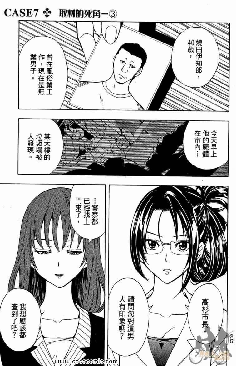 《侦探犬夏多克》漫画 05卷