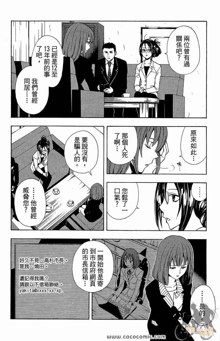 《侦探犬夏多克》漫画 05卷