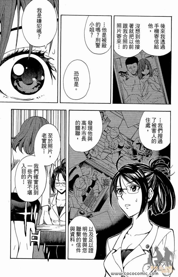 《侦探犬夏多克》漫画 05卷