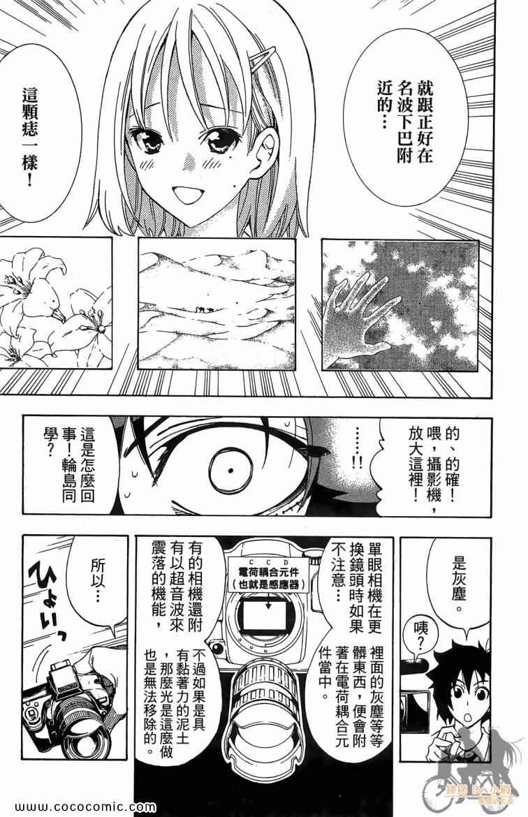 《侦探犬夏多克》漫画 04卷