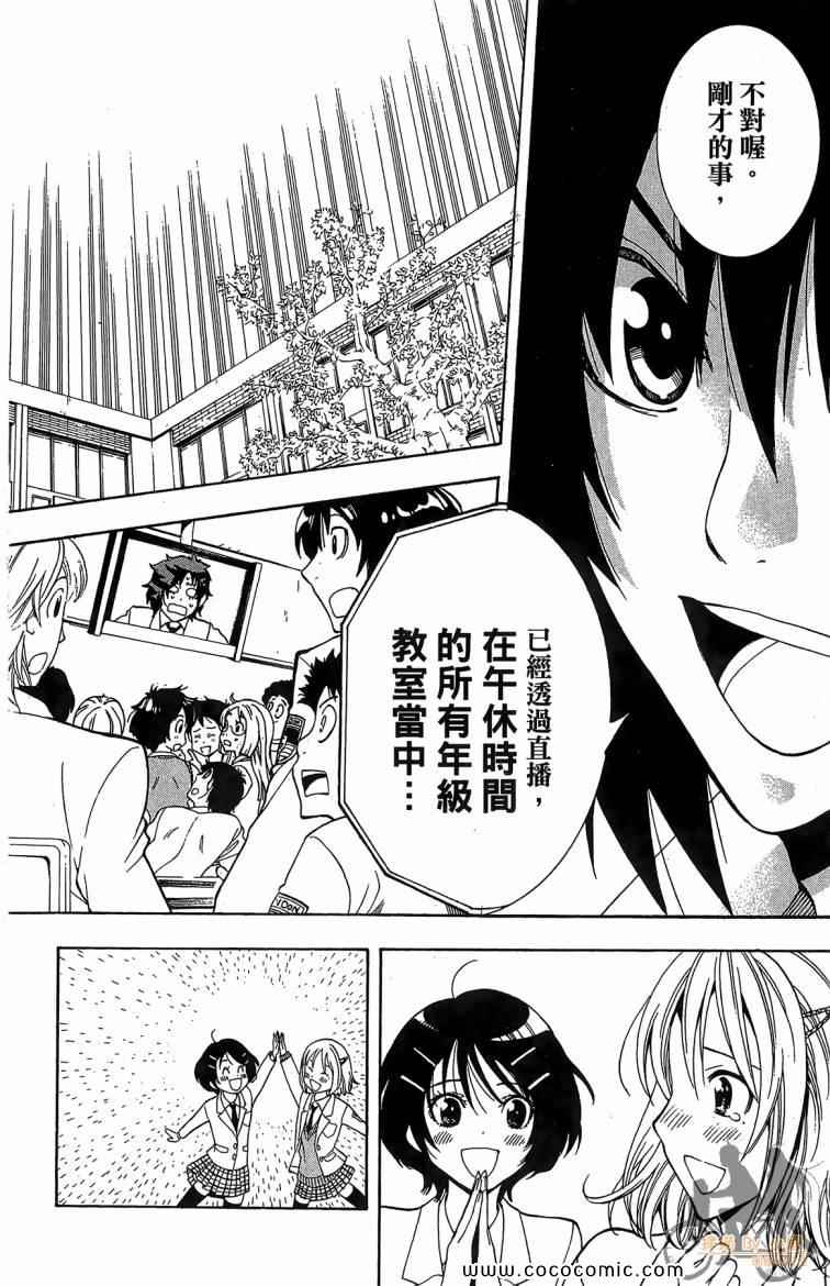 《侦探犬夏多克》漫画 04卷