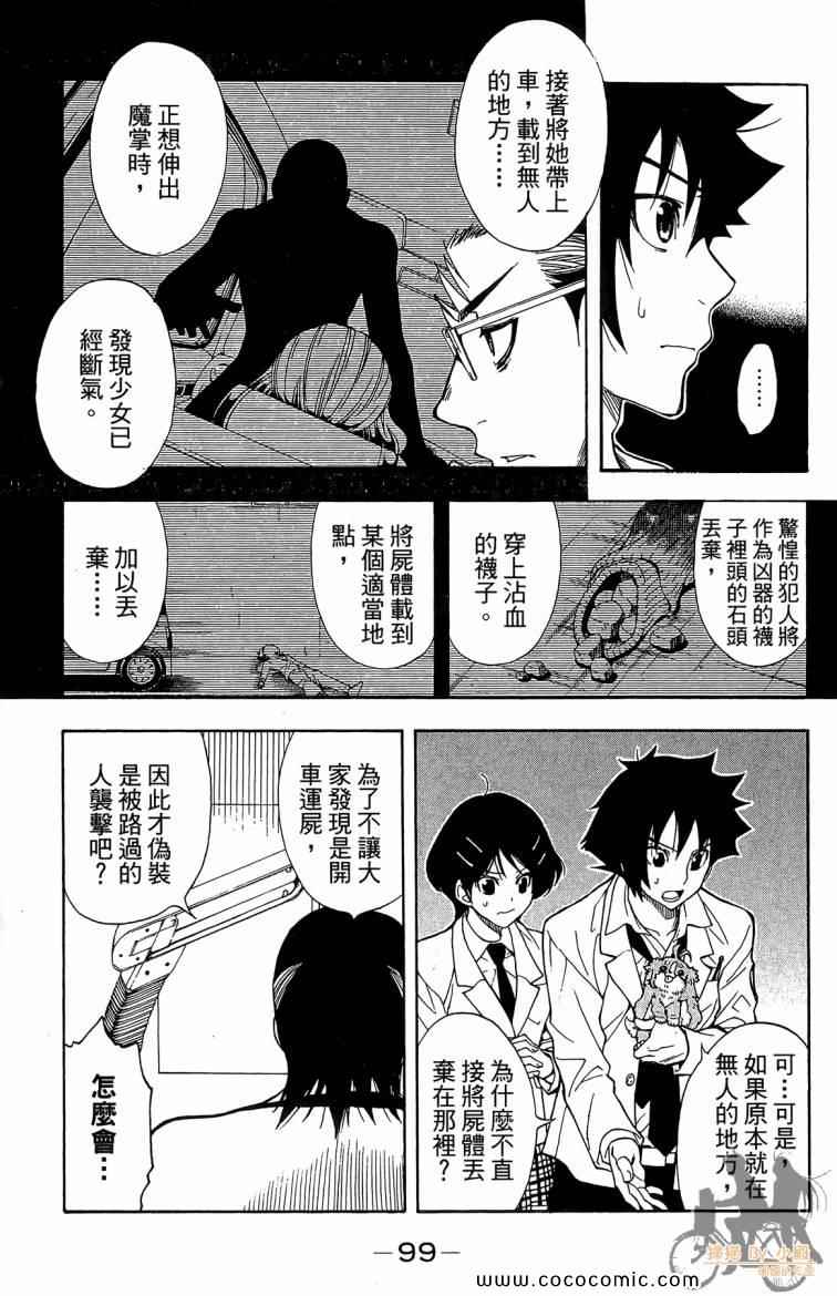 《侦探犬夏多克》漫画 04卷