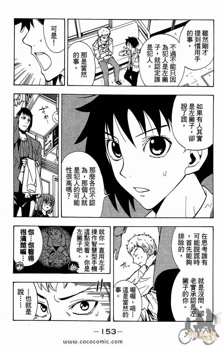 《侦探犬夏多克》漫画 04卷