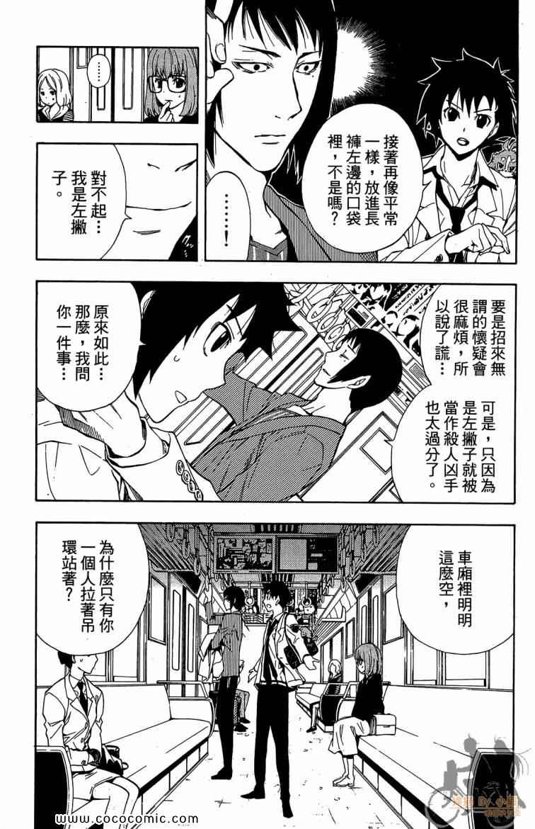 《侦探犬夏多克》漫画 04卷