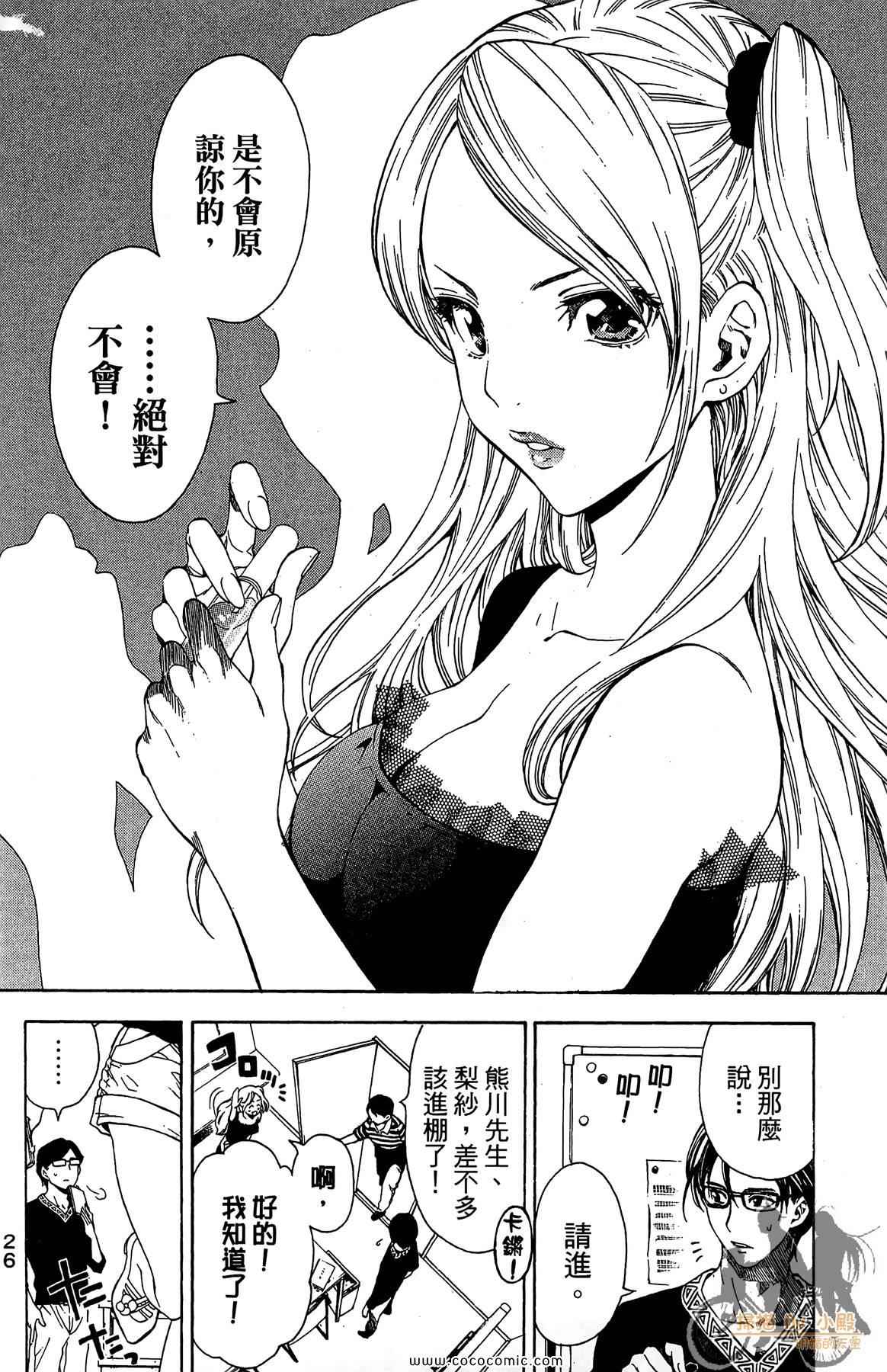 《侦探犬夏多克》漫画 02卷