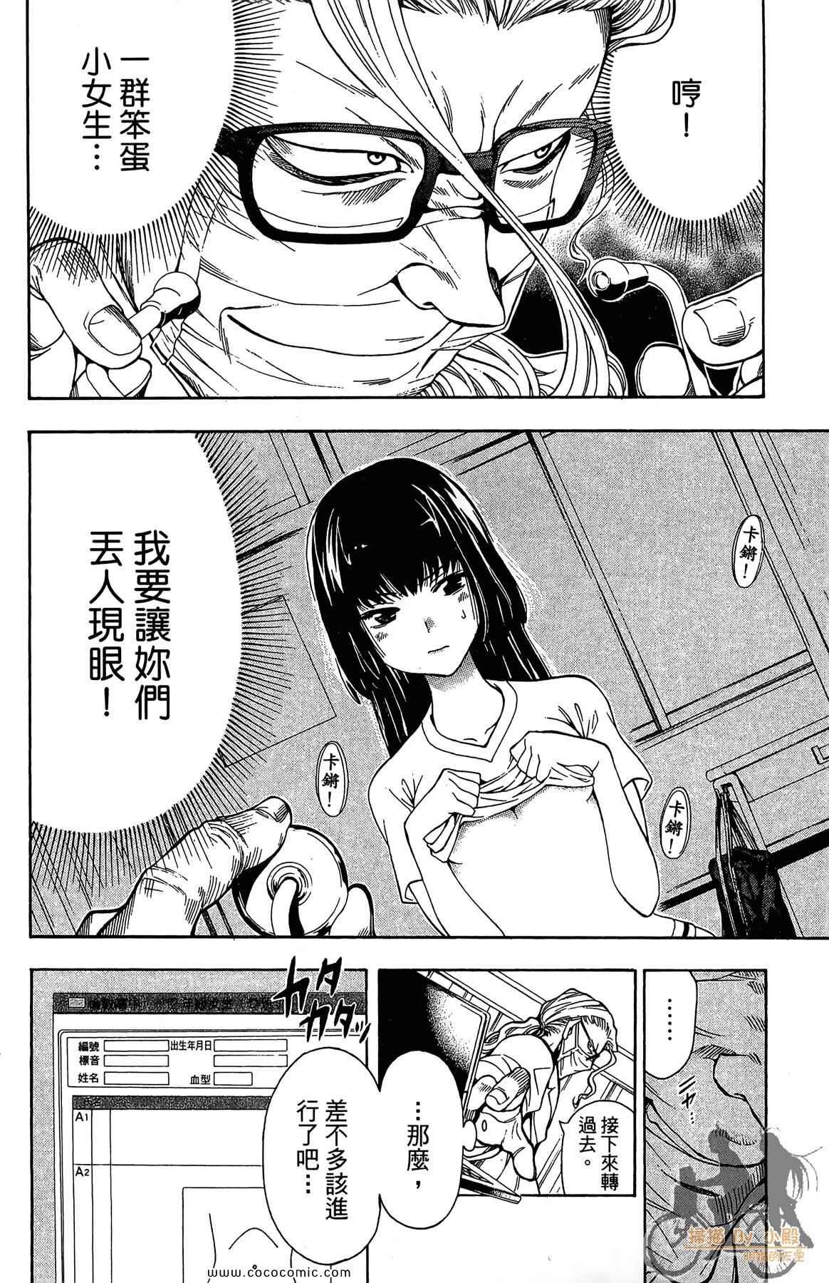 《侦探犬夏多克》漫画 02卷